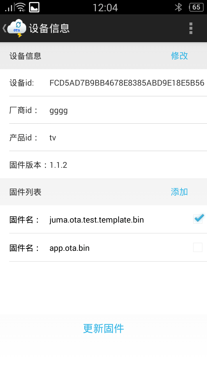 Juma OTA截图4