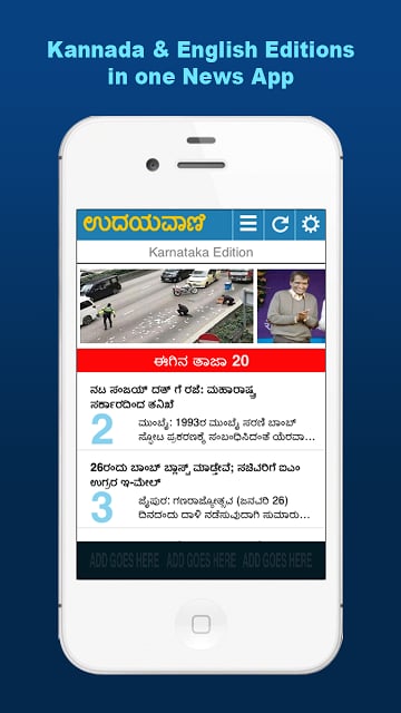 Udayavani Kannada News截图4