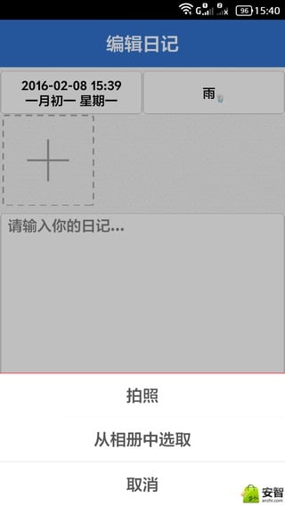 日历日记截图2