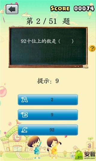 一年级下数学考试截图3