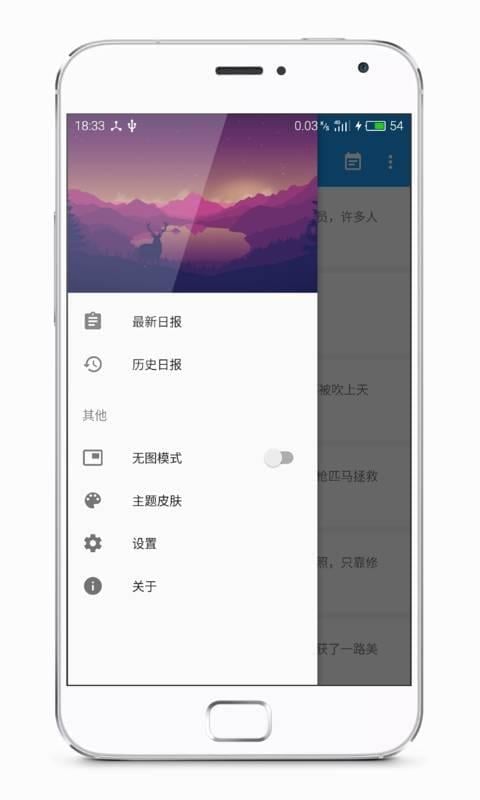 Pure Daily截图3