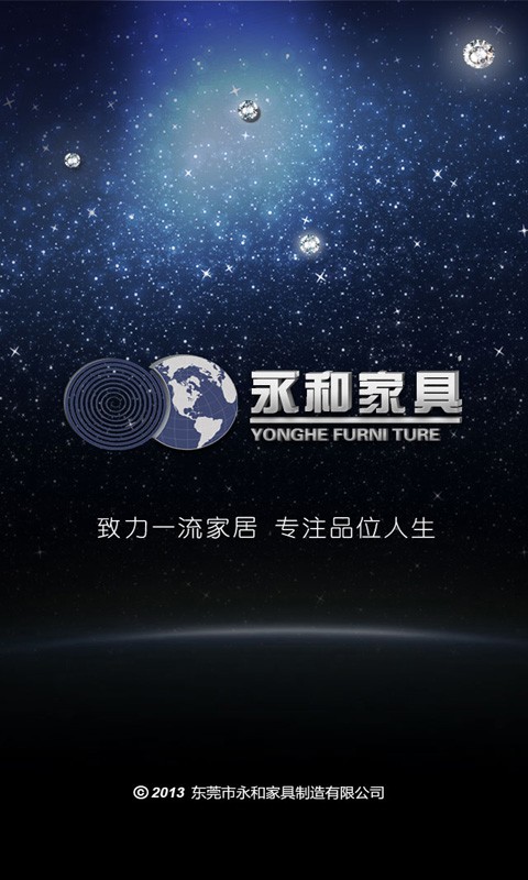 Yonghefur 永和家具截图2