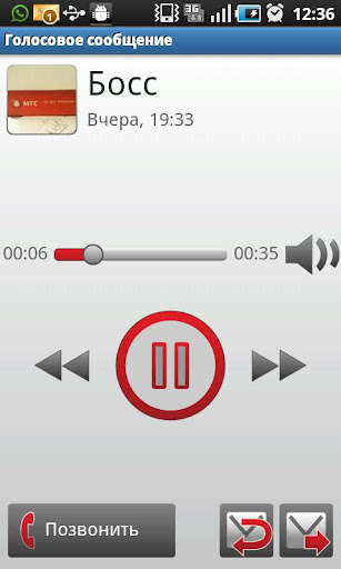 MTS Voicemail+截图3