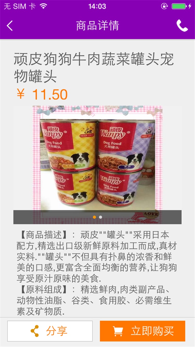 秀宠家用品店截图2