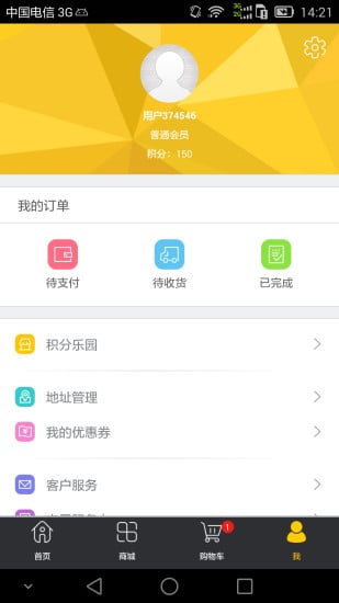 向日葵数码通讯截图3