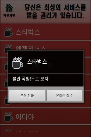 불만왕截图6