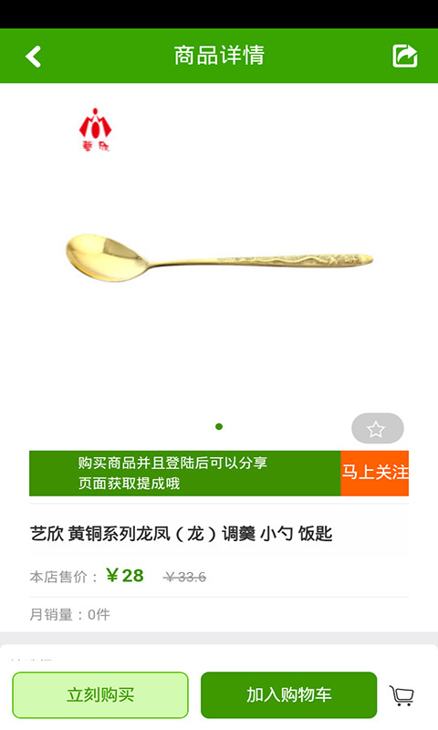 铜制品网截图4