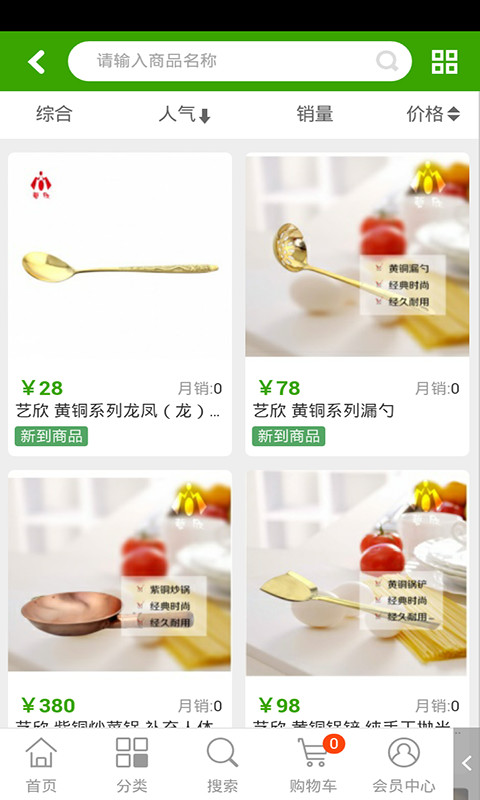 铜制品网截图3