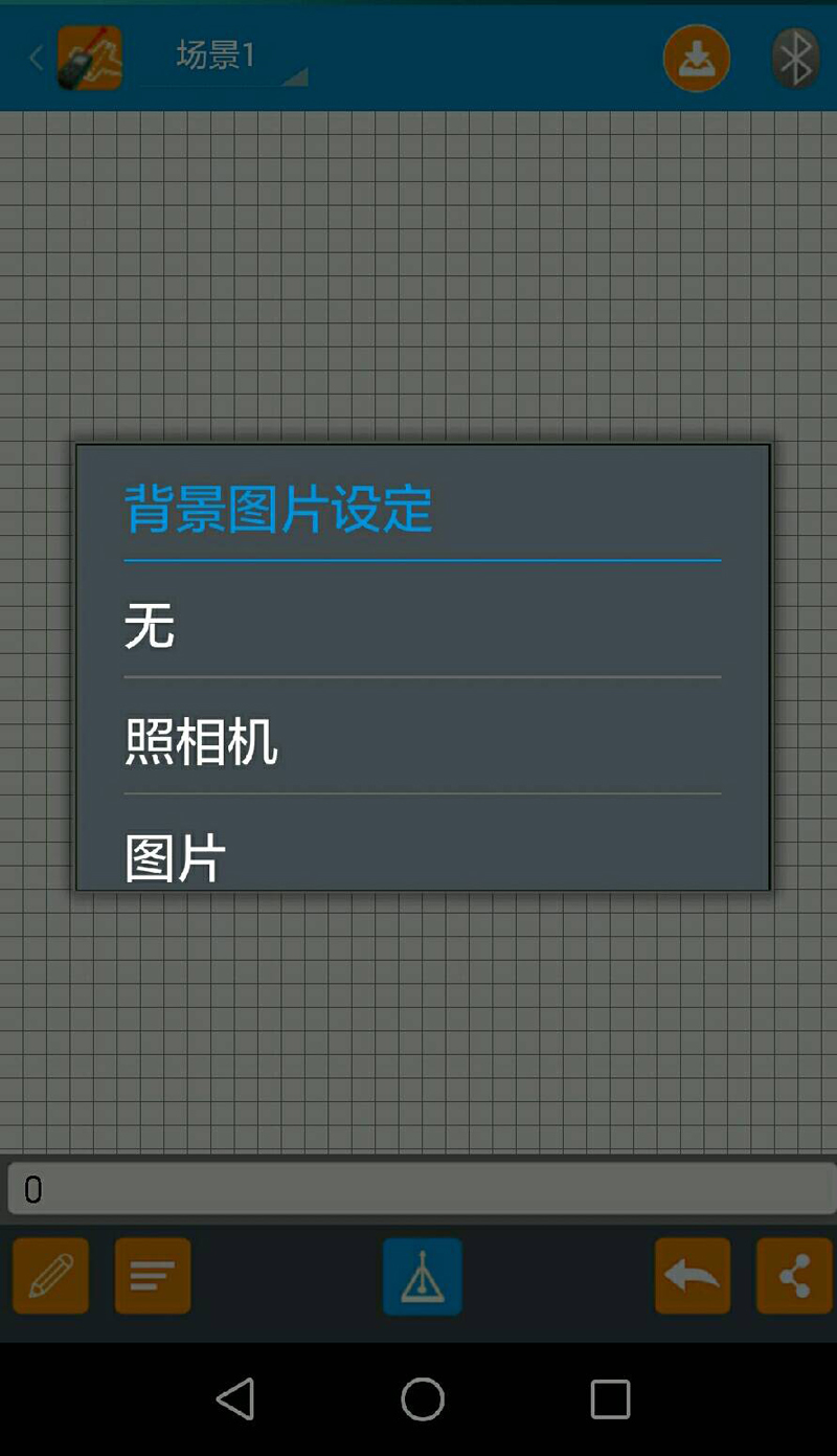 Sketch iMeter截图5