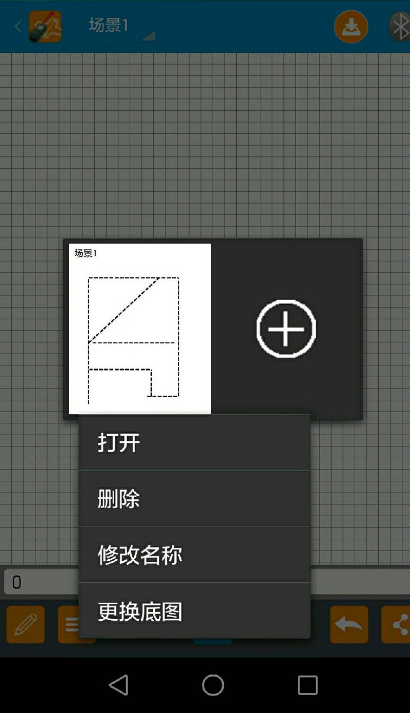 Sketch iMeter截图3