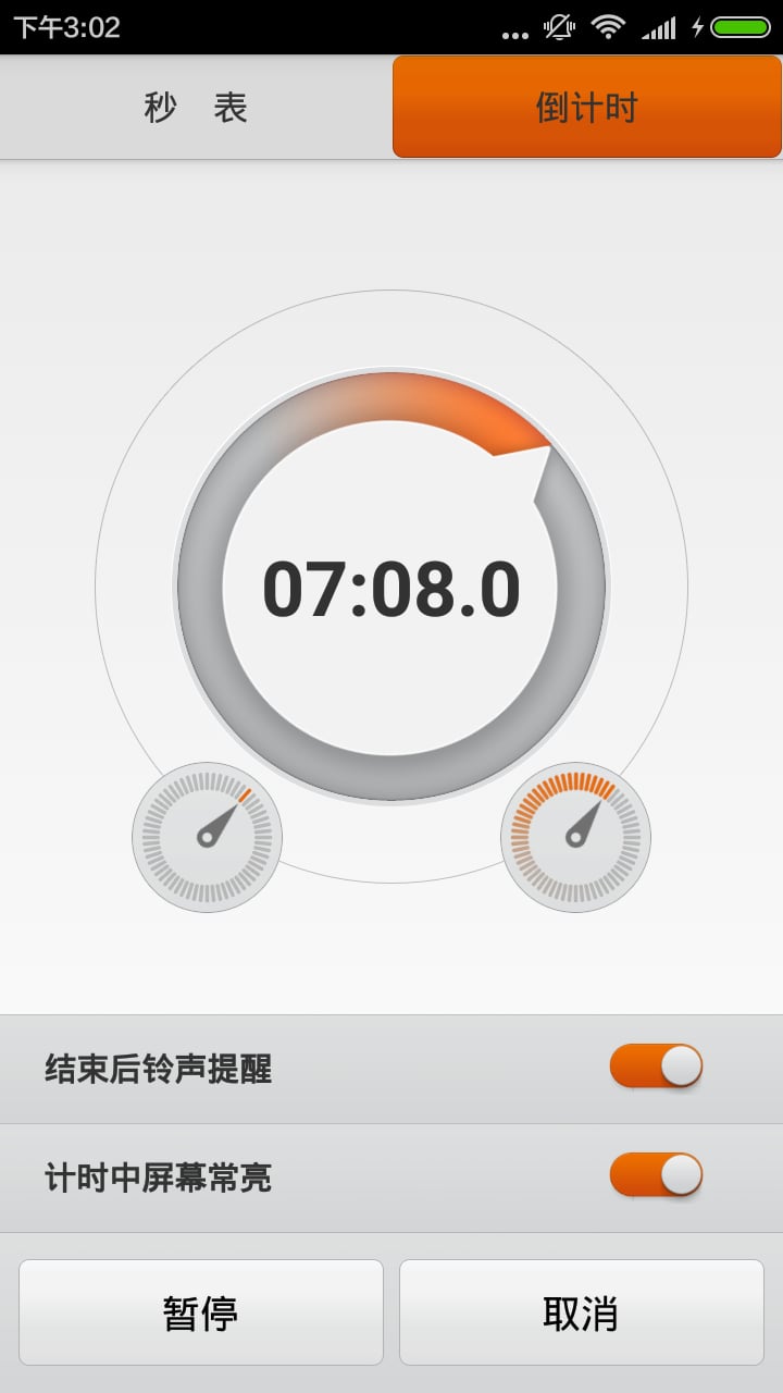 秒表计数器截图4