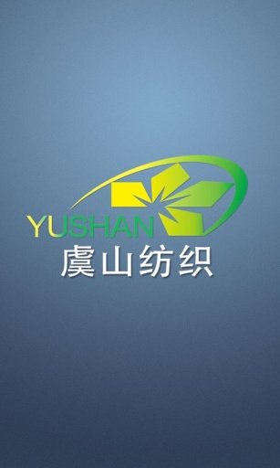 虞山纺织截图1