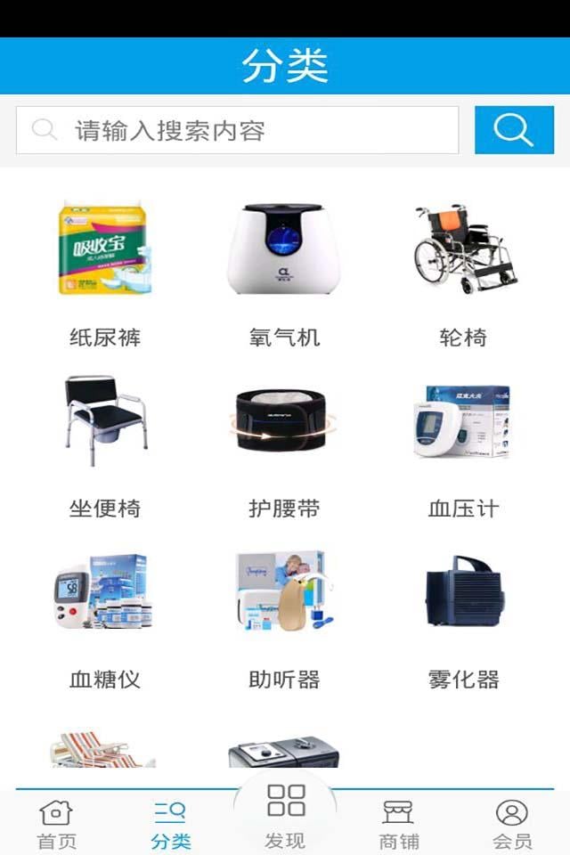 床边医疗截图2