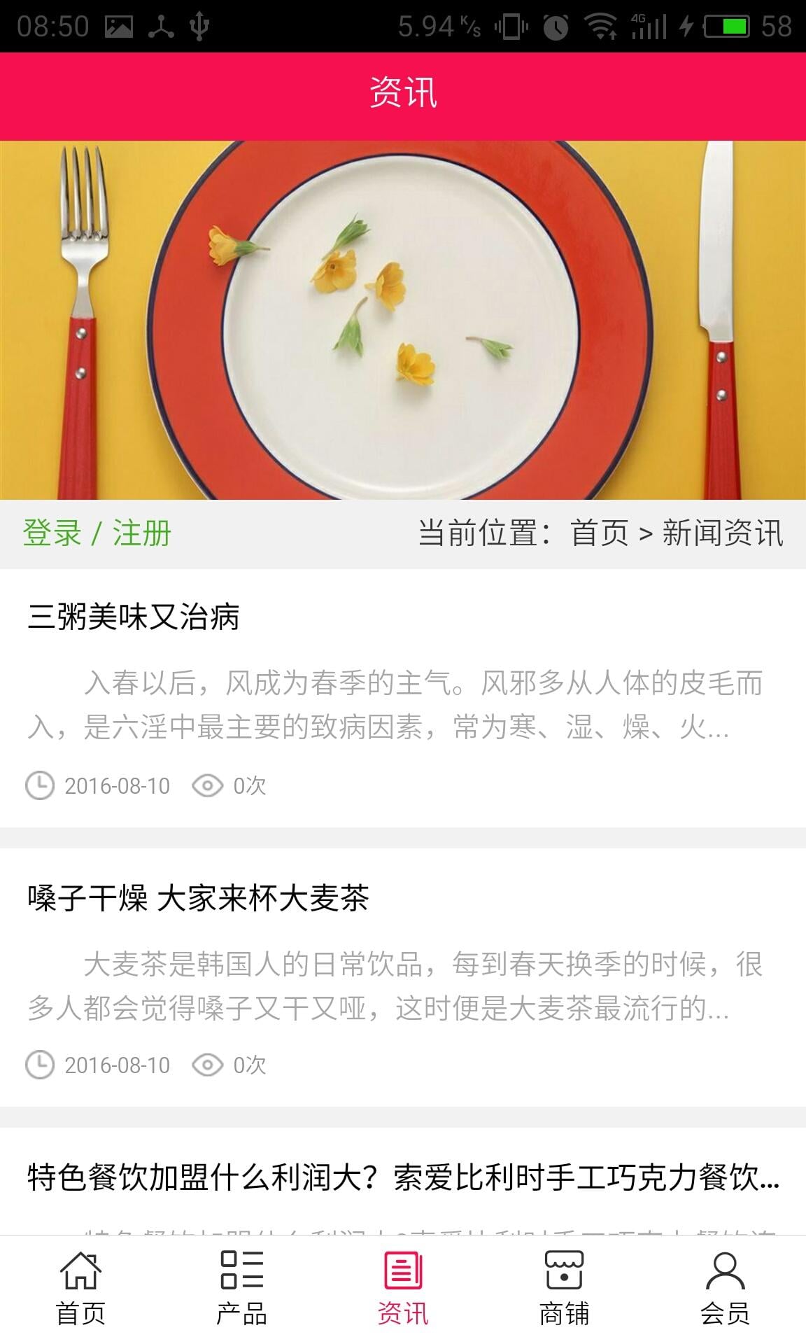 监利餐饮截图3