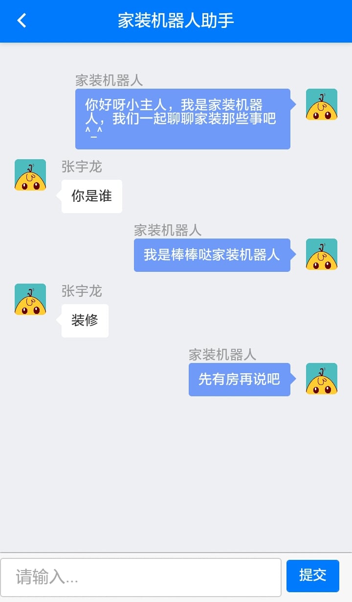 爱轻装截图5