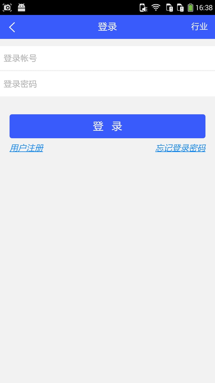 山东砖机网截图4