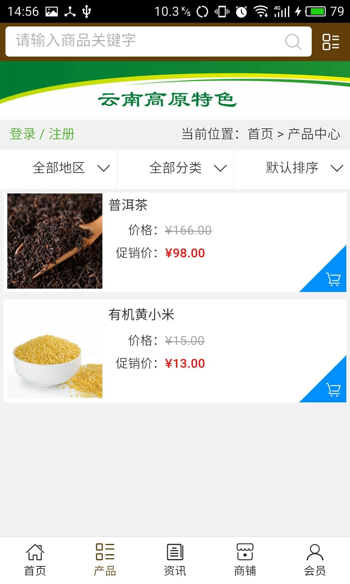 云南高原特色截图1