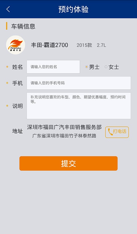 鹏峰进口车截图3