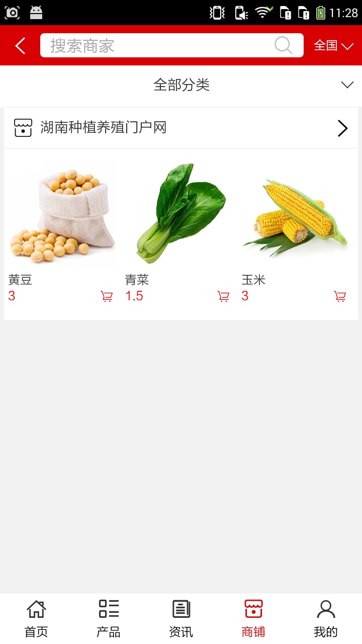 湖南种植养殖门户网截图3