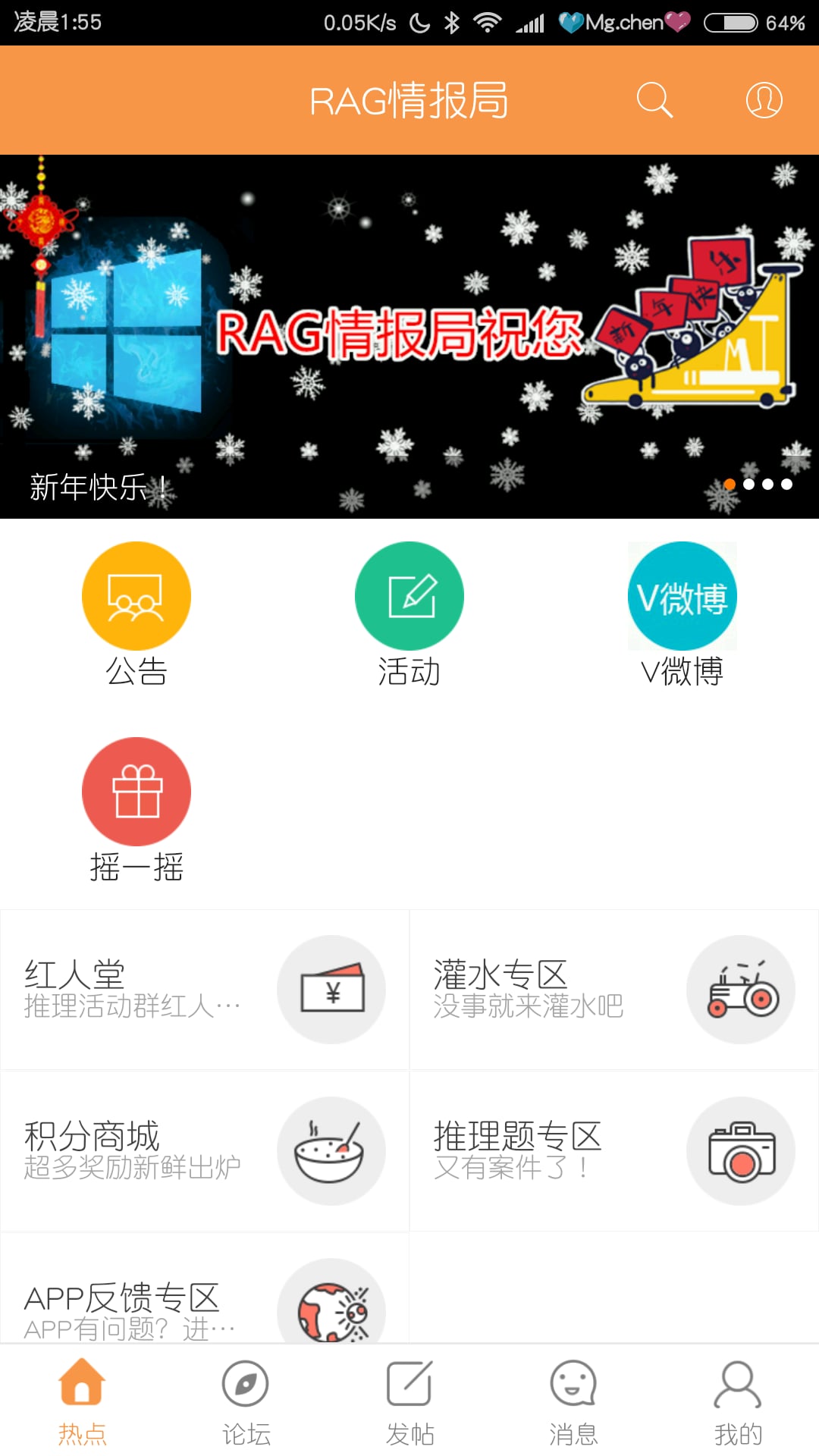 RAG情报局截图2