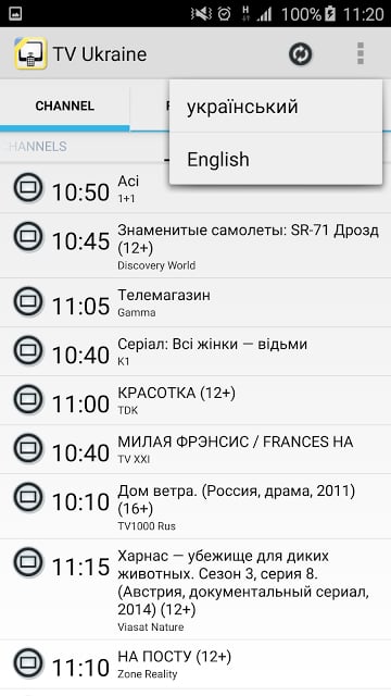 TV Ukraine截图1