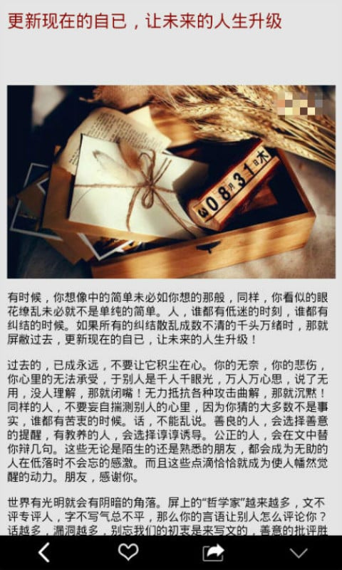 课堂外的人生截图2