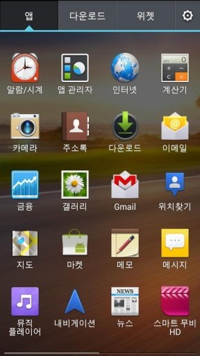 LG Home theme [APEX]截图2