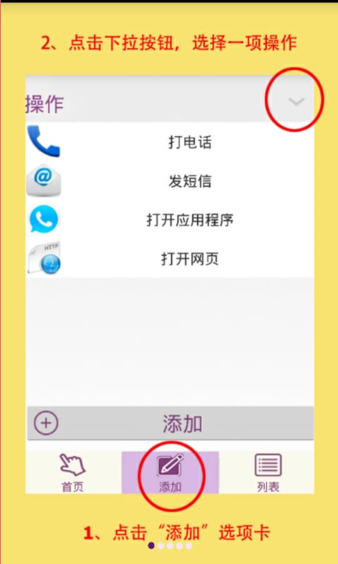 QuickStart截图3