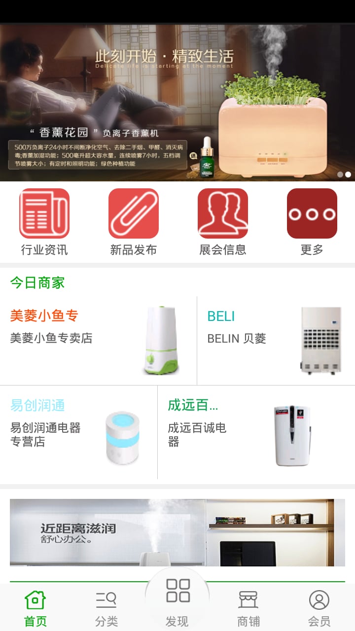 加湿器网截图4