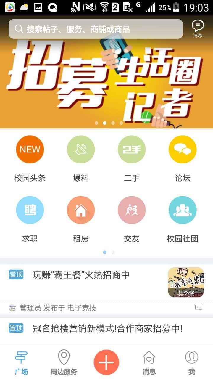 安阳师院截图5