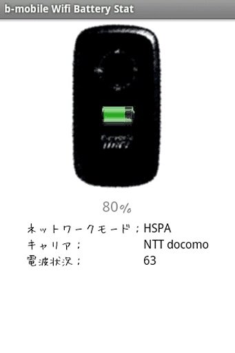 b-mobile Wifi Battery Stat截图4