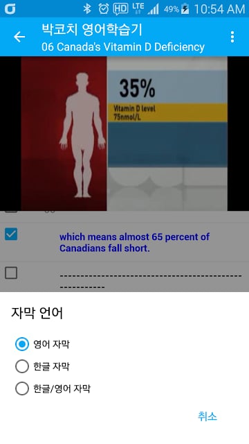 박코치 영어학습기截图5