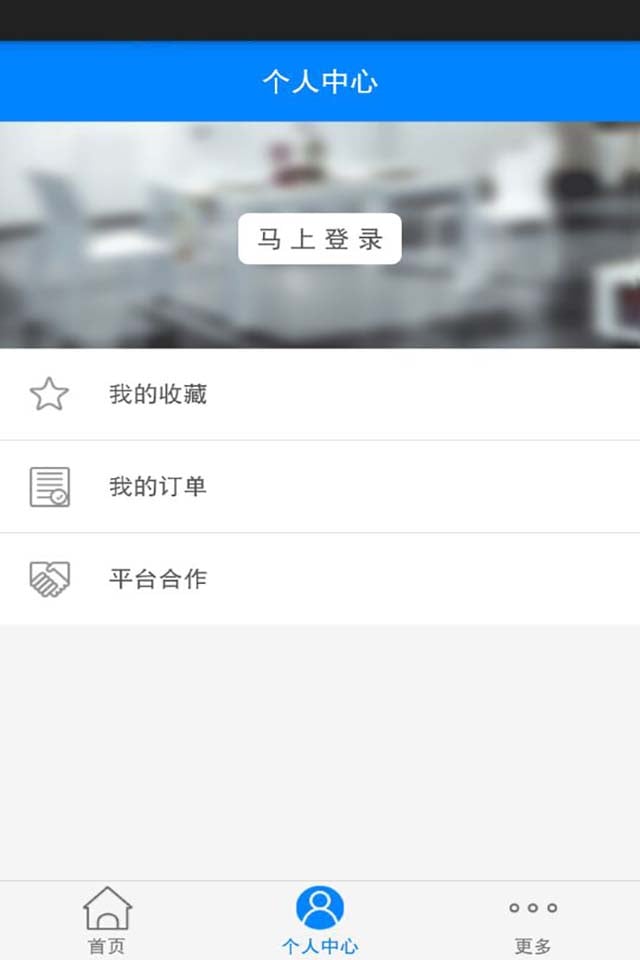 创业者联盟截图1