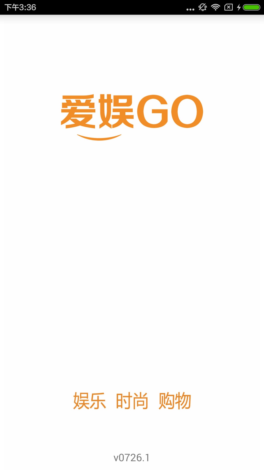 爱娱GO截图1