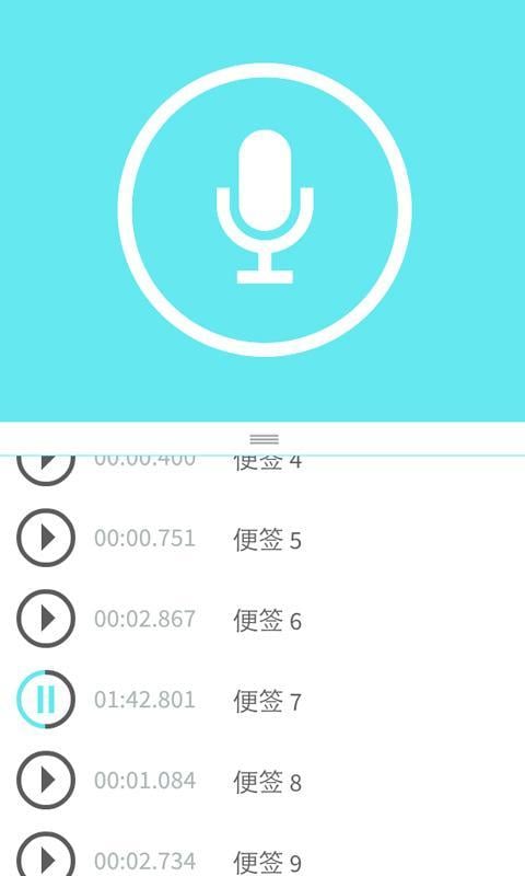 简易语音便签截图3