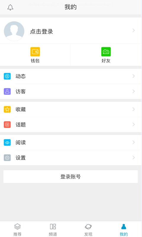 精算助手截图4