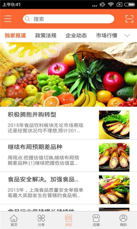 西北食品原料截图4