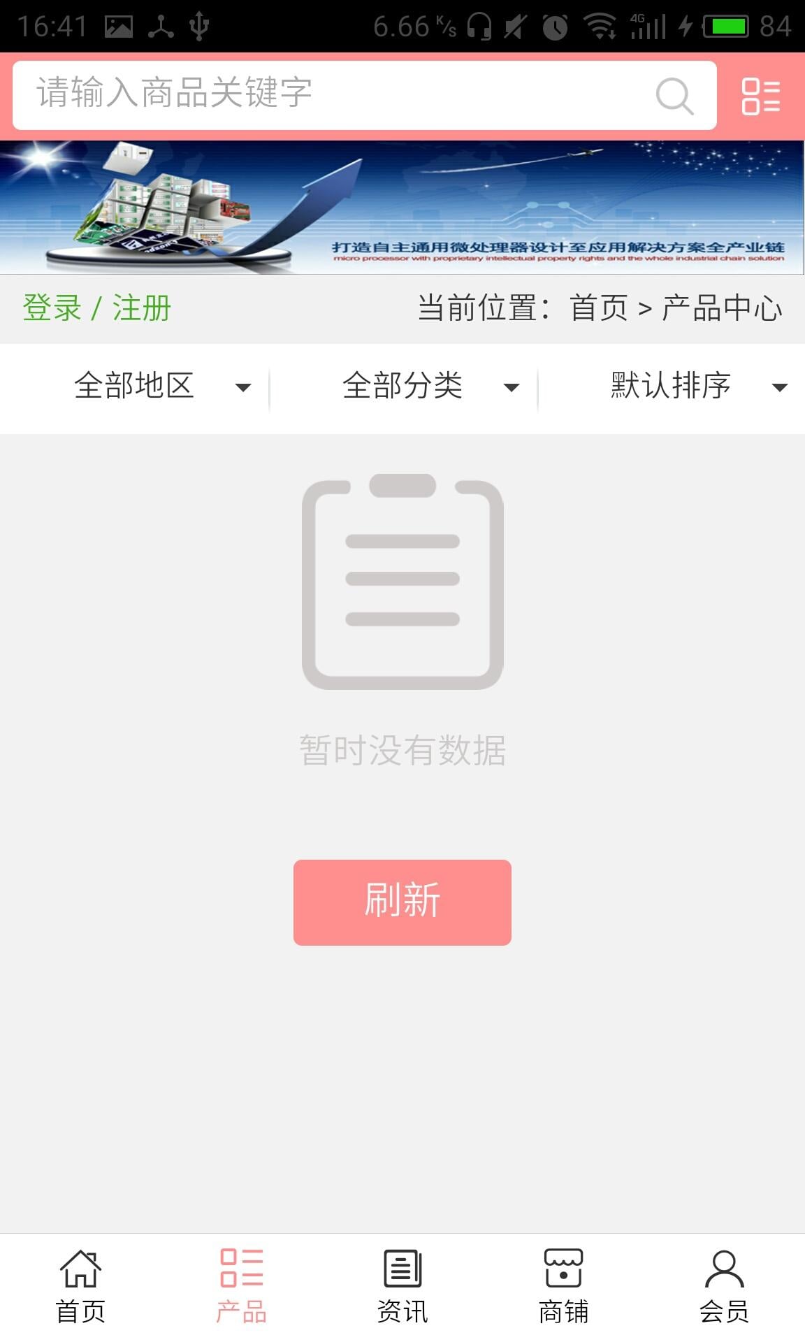 黑龙江人才市场截图4