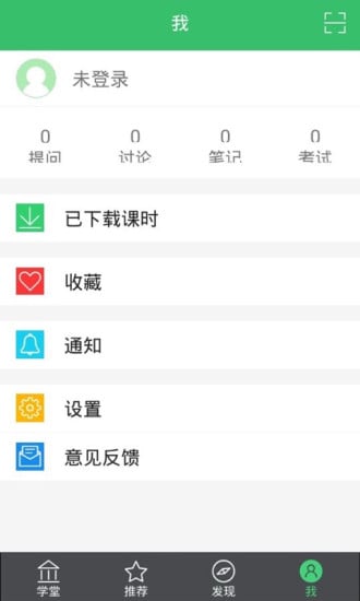 刷千题截图3