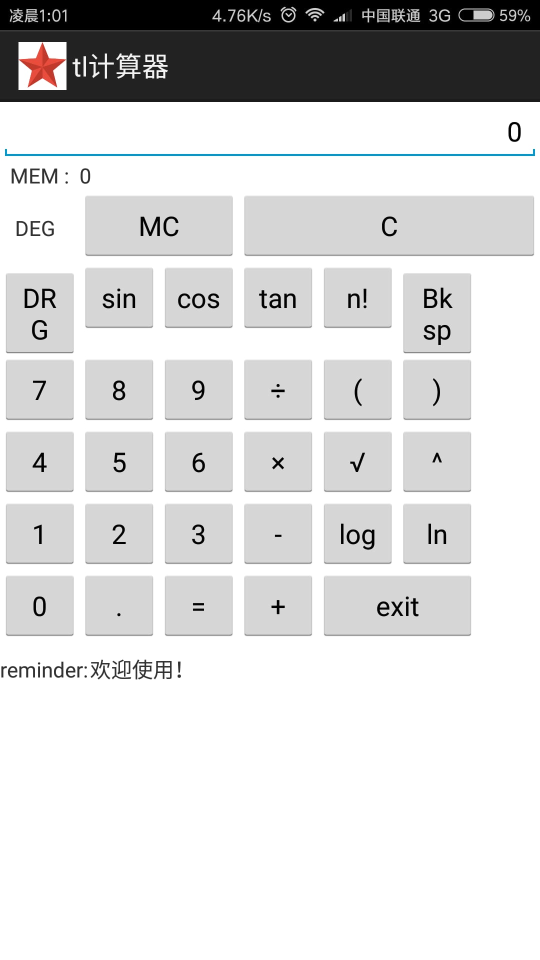 tl计算器截图5