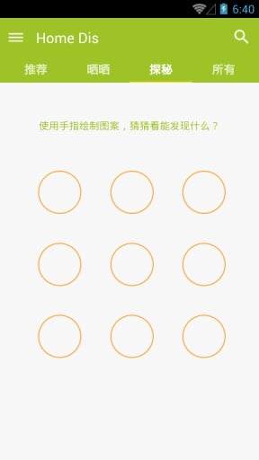 装修用品专卖截图5