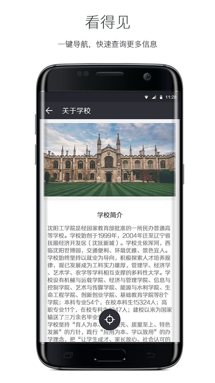 入学助手截图5