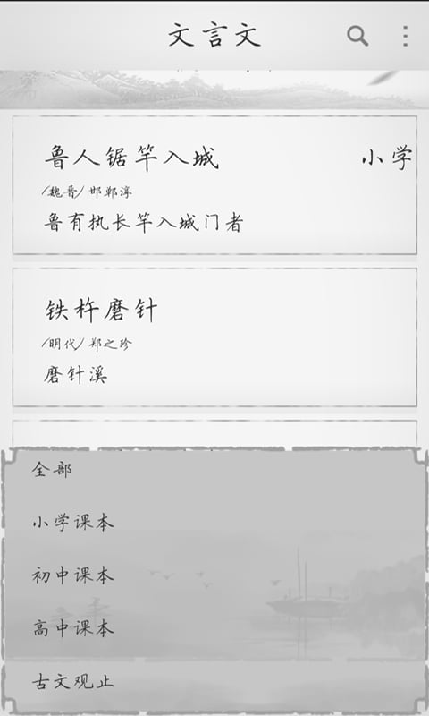 全面古代诗词截图2