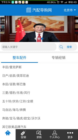 汽配导购网截图1