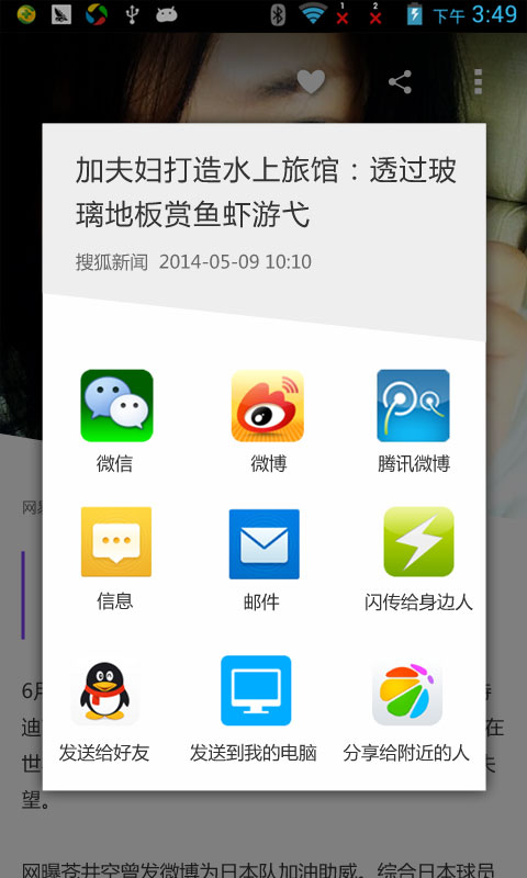 小知截图1