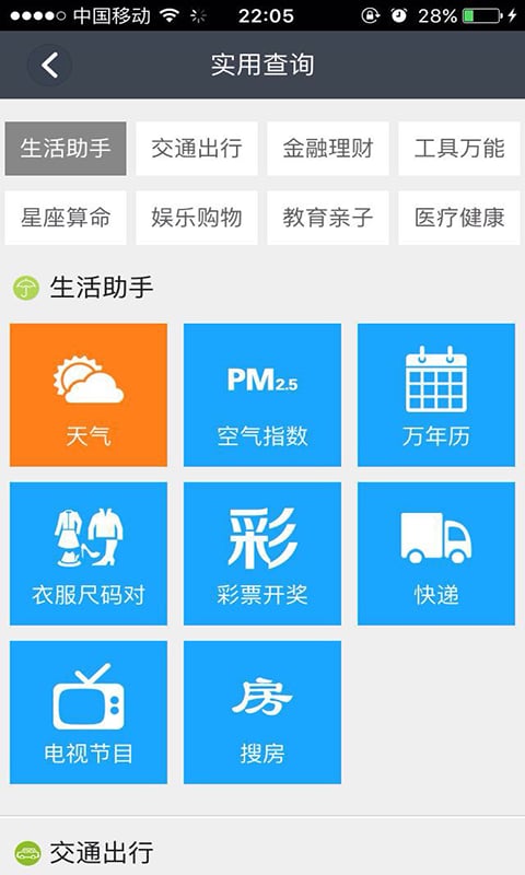 兜兜校园截图3