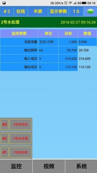 丹巴赫工业4.0截图4