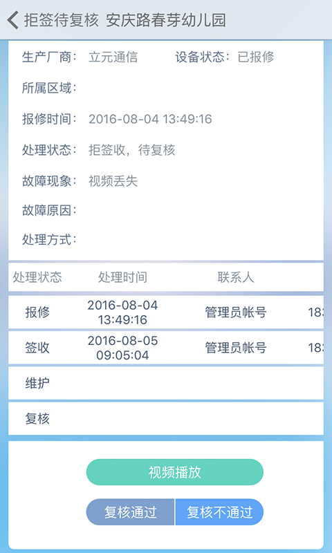 nView ims截图5