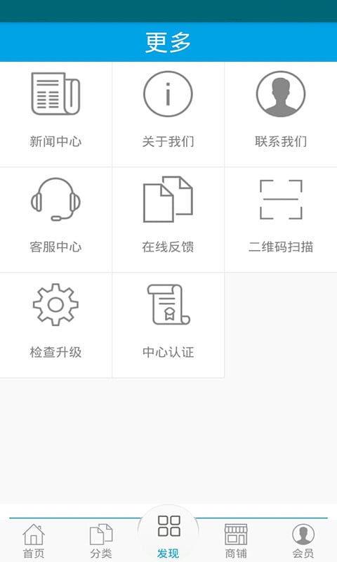 广东通讯数码截图1