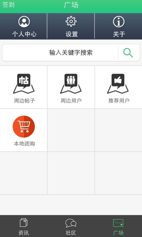 教你做个App截图1